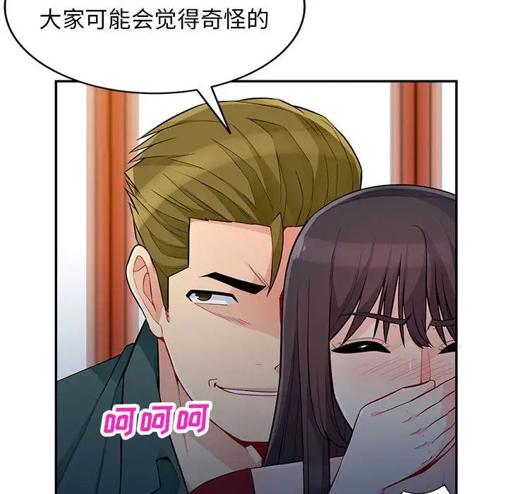 我的继母是寡妇第47话