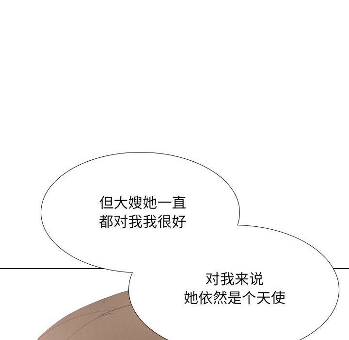 大嫂第24话