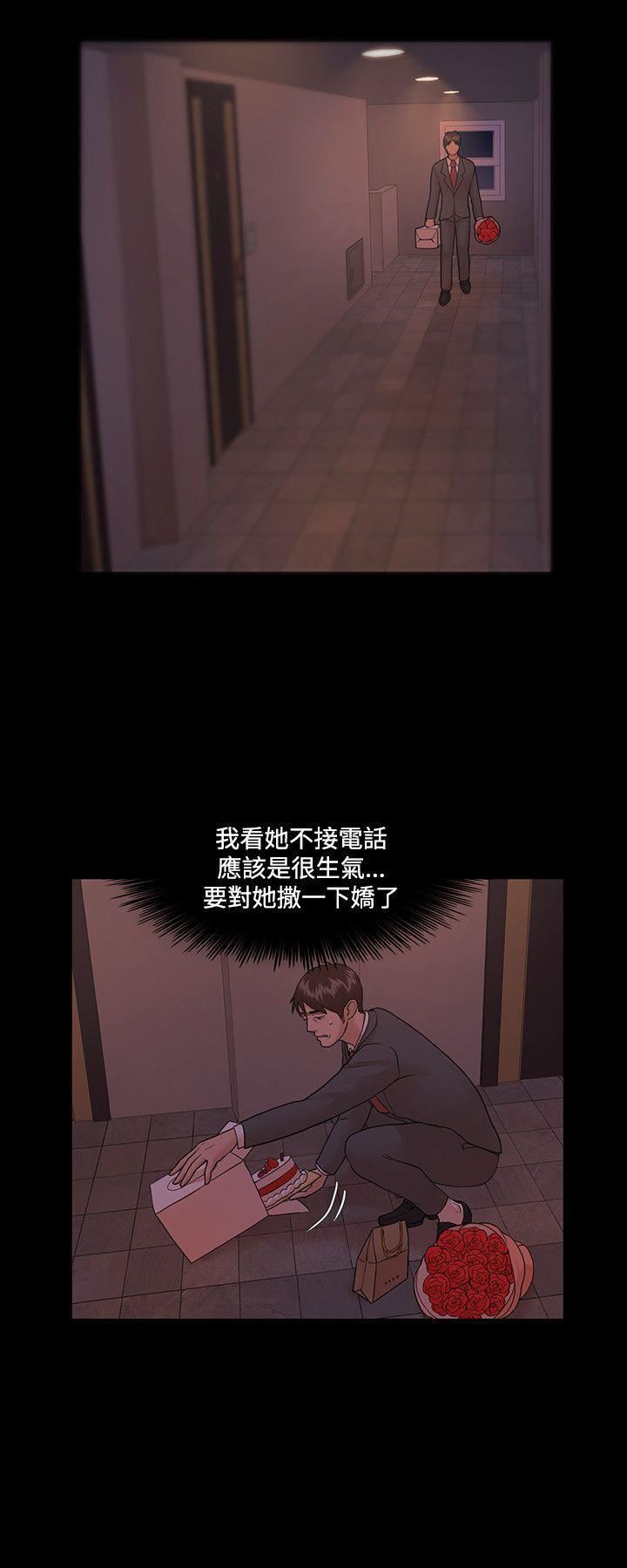 Loser第4话