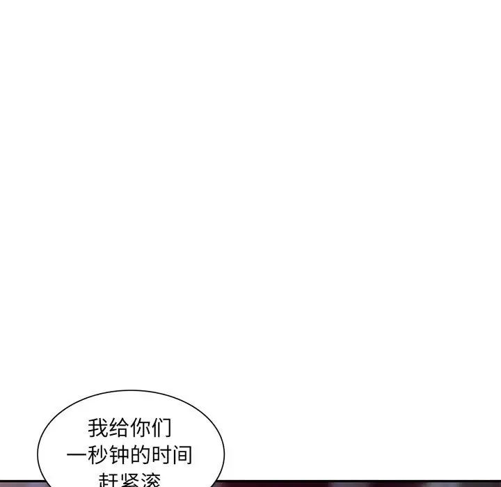 我的继母是寡妇第47话