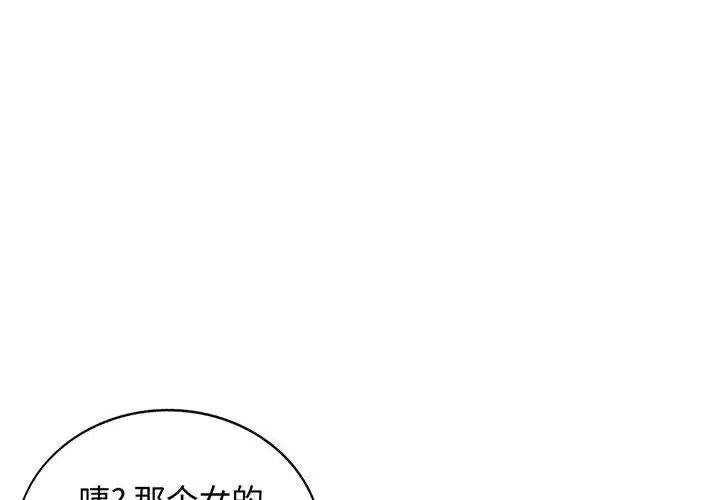 我的继母是寡妇第48话