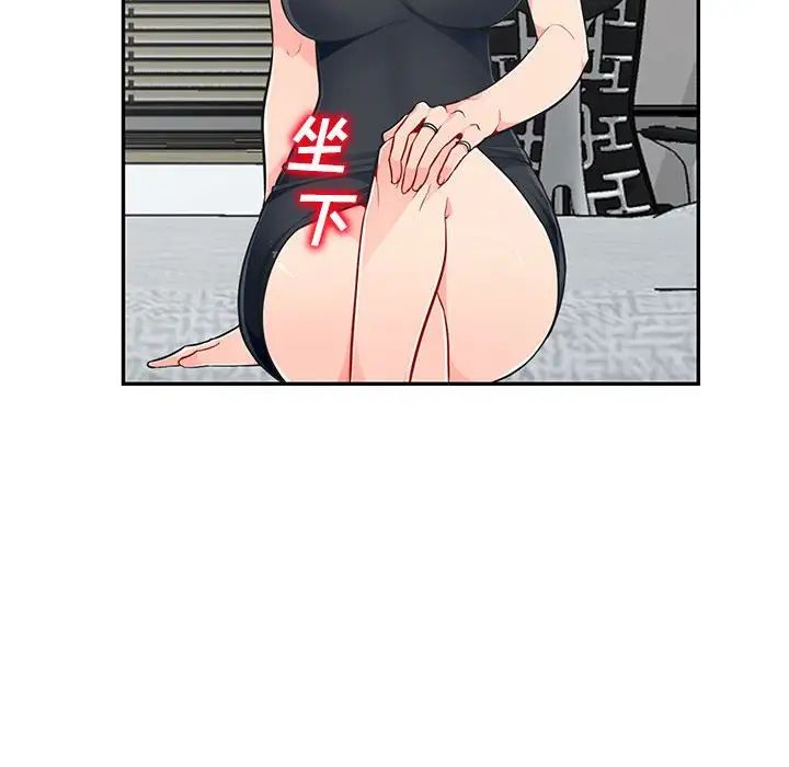 我的继母是寡妇第48话