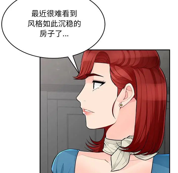我的继母是寡妇第48话