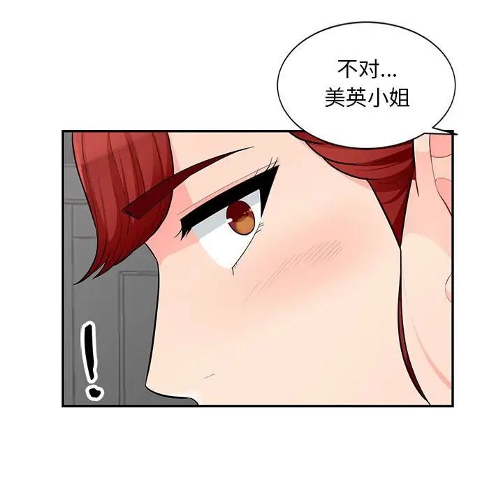 我的继母是寡妇第48话