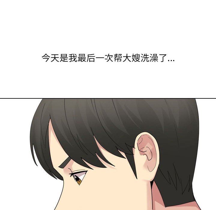 大嫂第24话