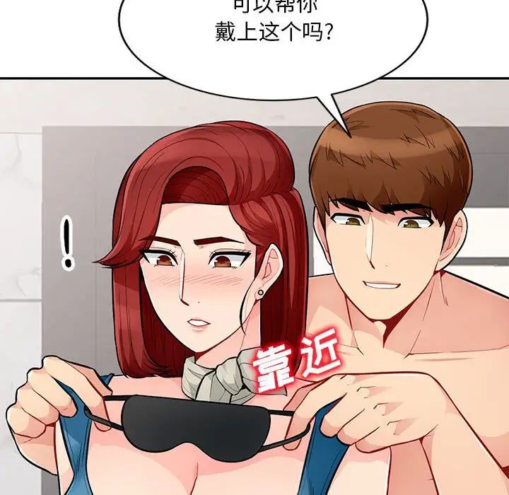 我的继母是寡妇第48话