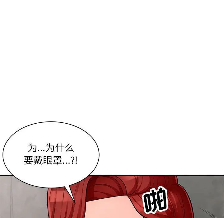 我的继母是寡妇第48话