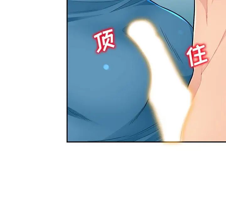 我的继母是寡妇第48话