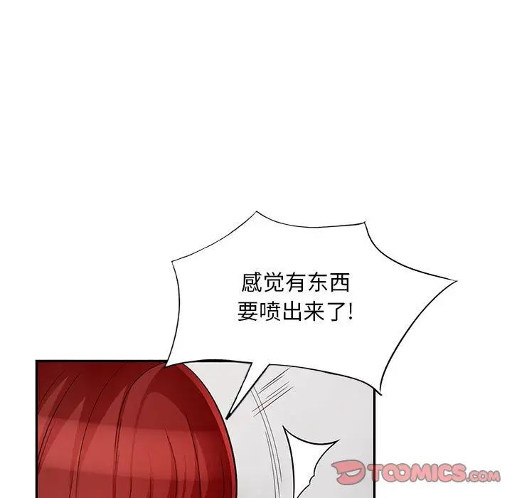 我的继母是寡妇第48话