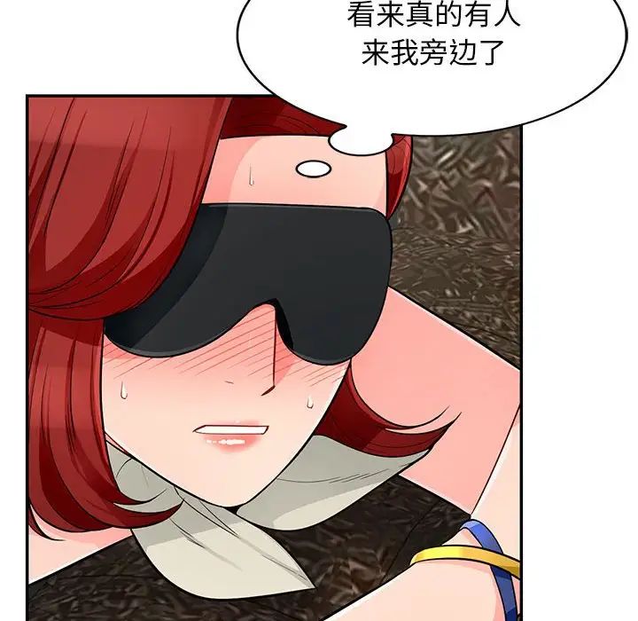 我的继母是寡妇第48话