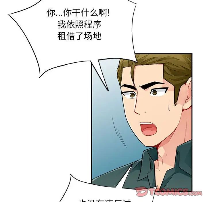 我的继母是寡妇第49话