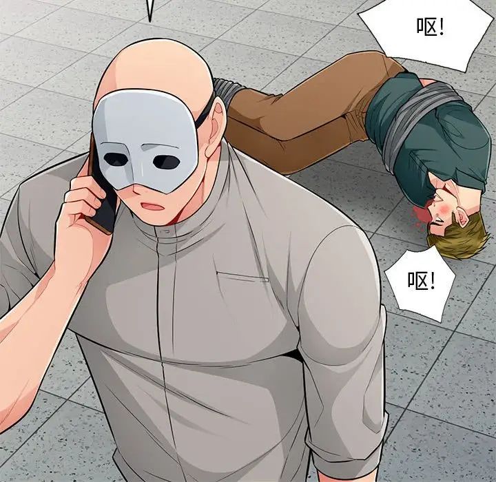 我的继母是寡妇第49话