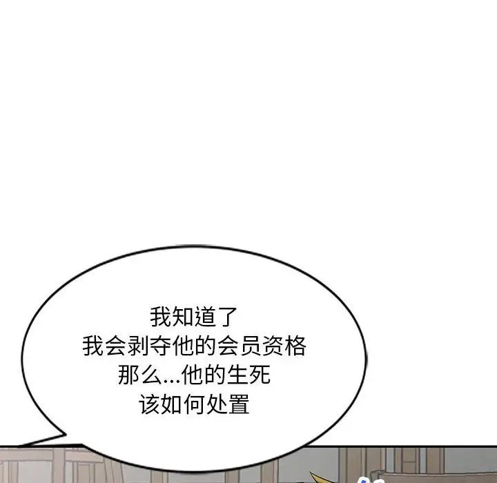 我的继母是寡妇第49话