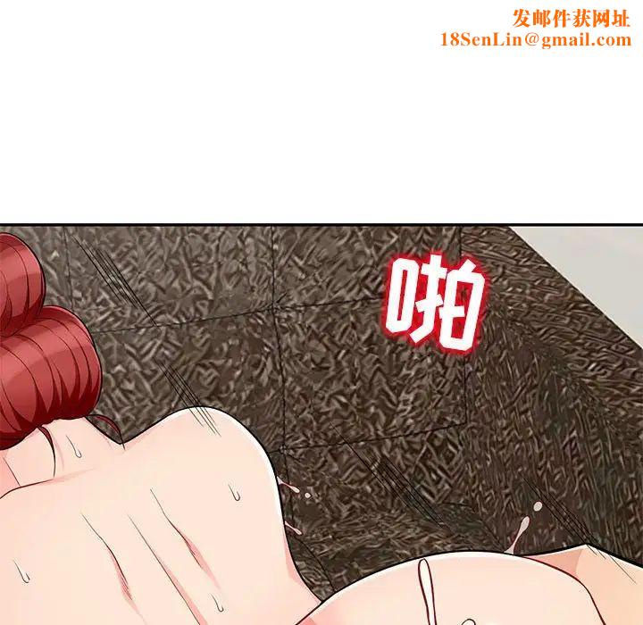 我的继母是寡妇第49话