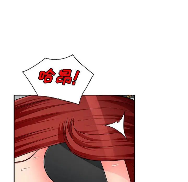 我的继母是寡妇第49话