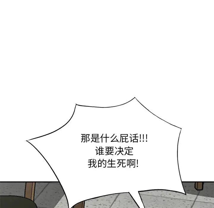 我的继母是寡妇第49话
