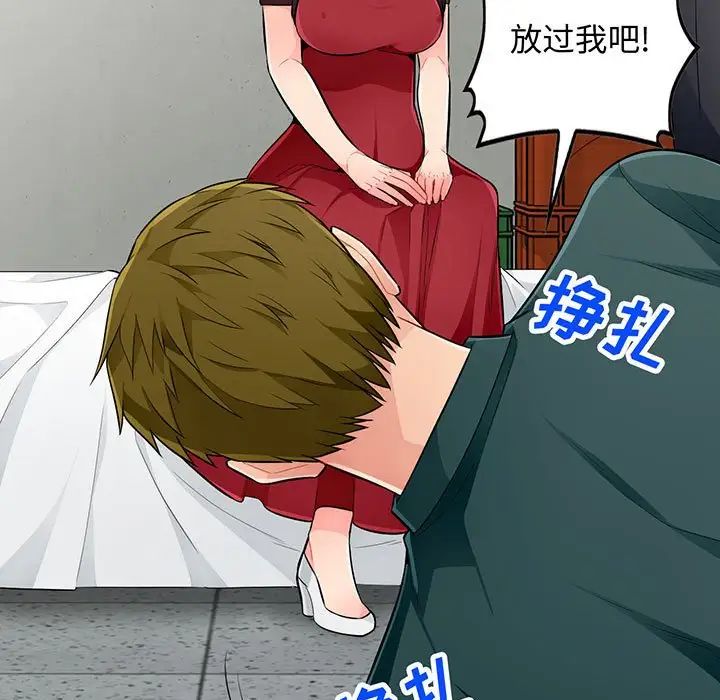 我的继母是寡妇第50话