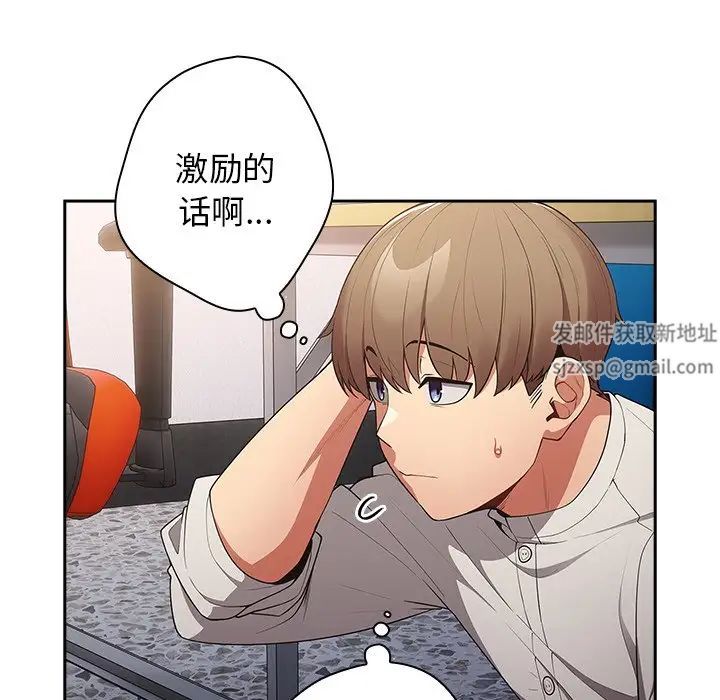 游戏规则我来定第20话