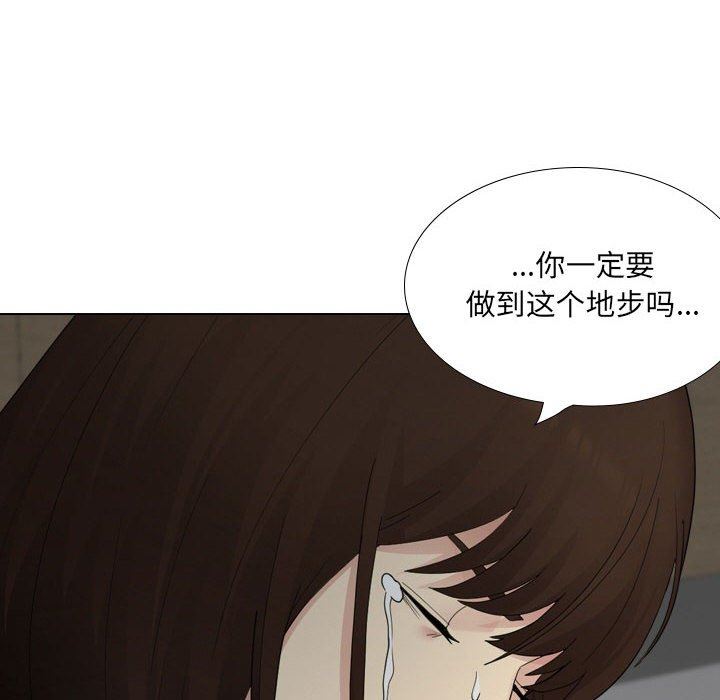 大嫂第26话