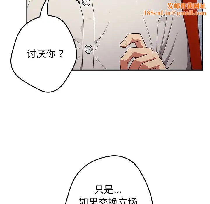 游戏规则我来定第20话