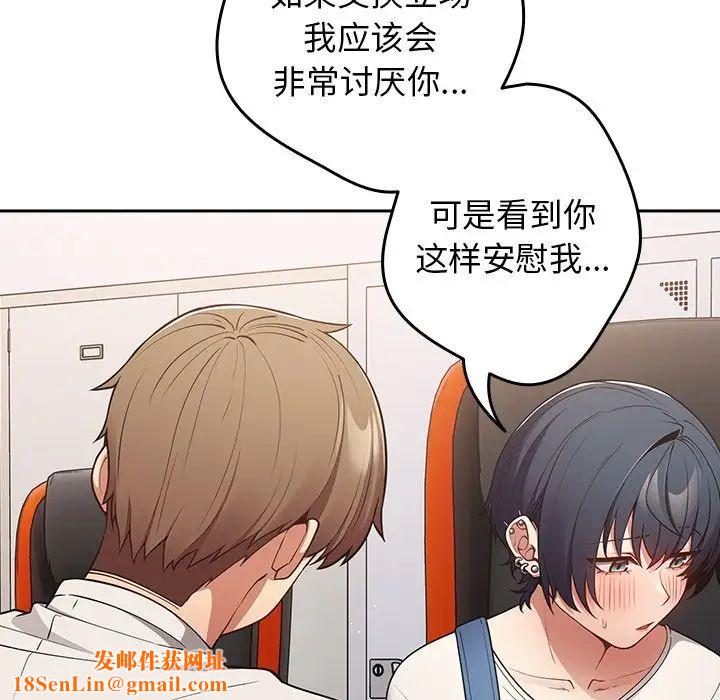 游戏规则我来定第20话