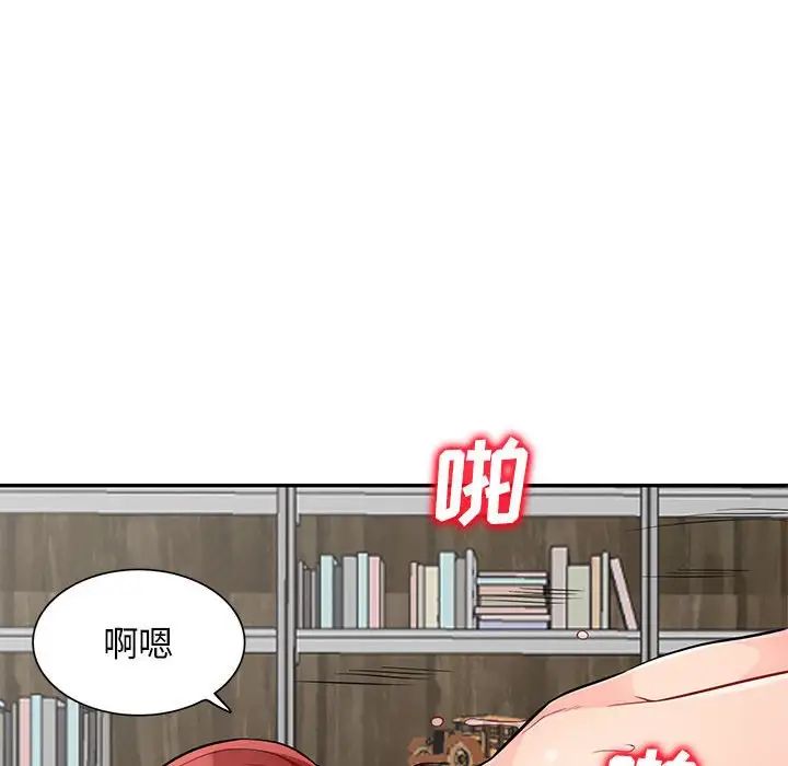 我的继母是寡妇第50话