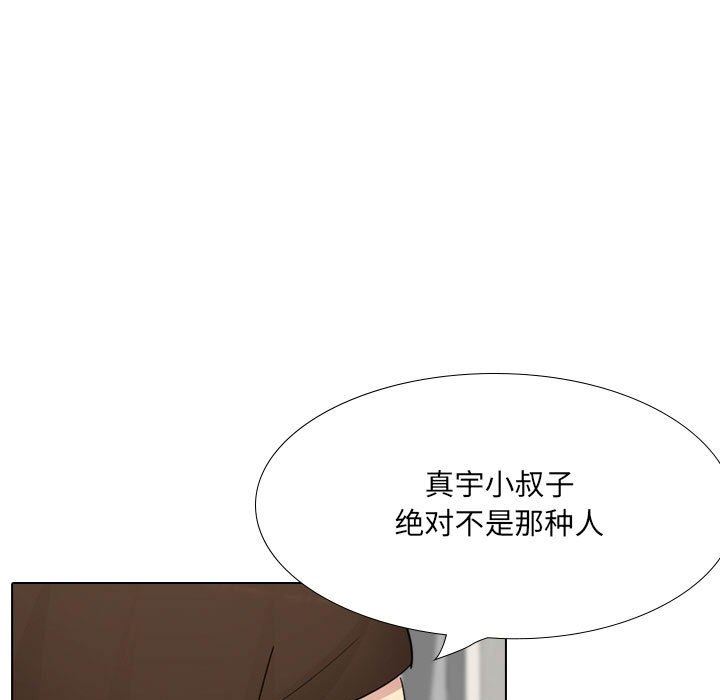 大嫂第26话