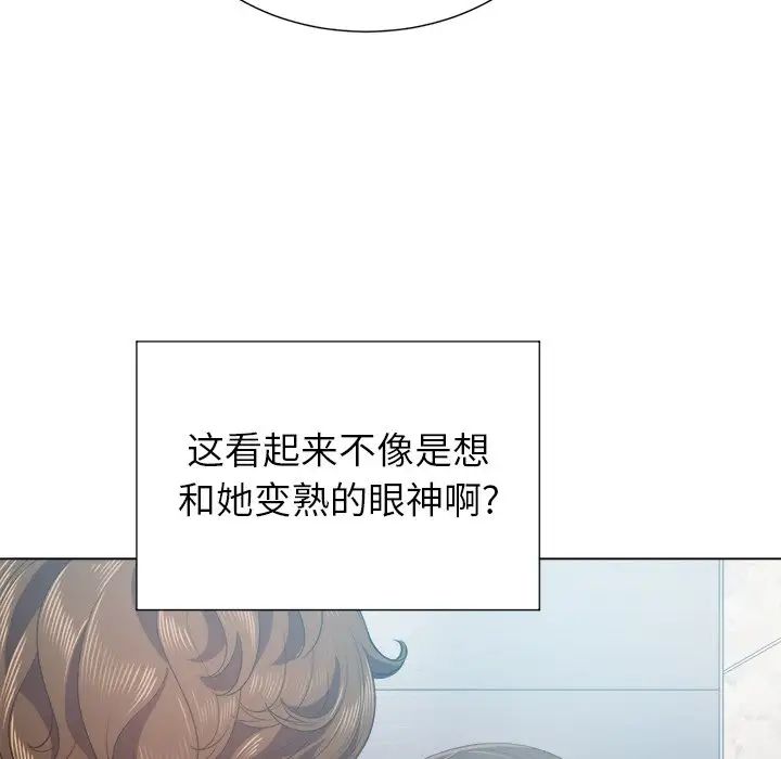 难缠小恶女第21话