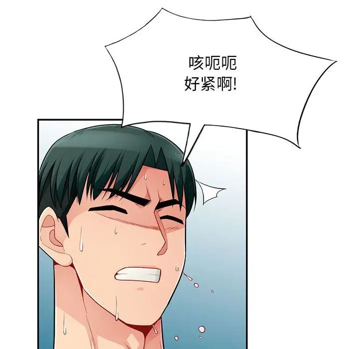 我的继母是寡妇第50话