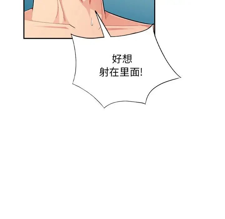 我的继母是寡妇第50话