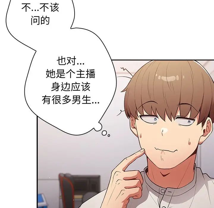 游戏规则我来定第20话