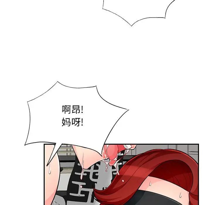 我的继母是寡妇第50话