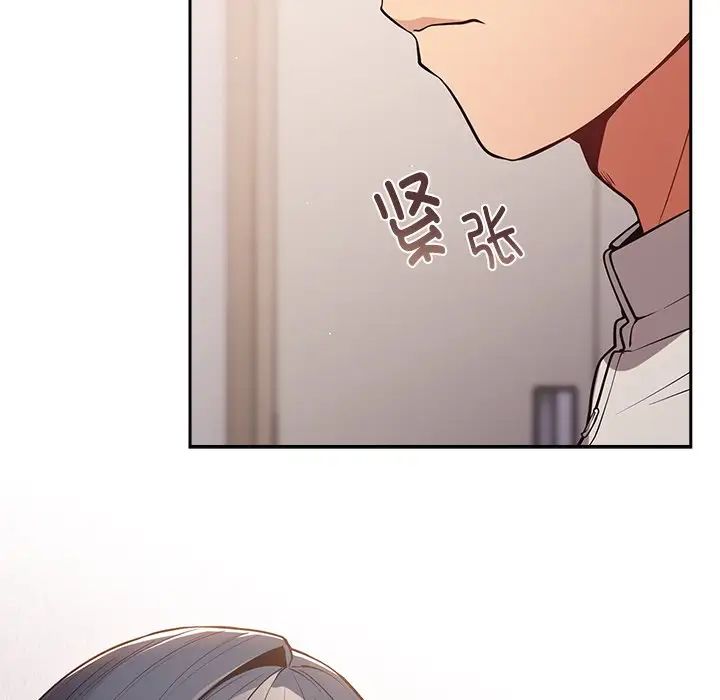 游戏规则我来定第20话