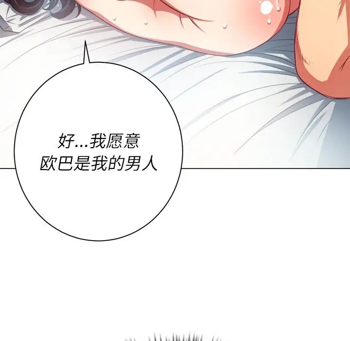 难缠小恶女第21话