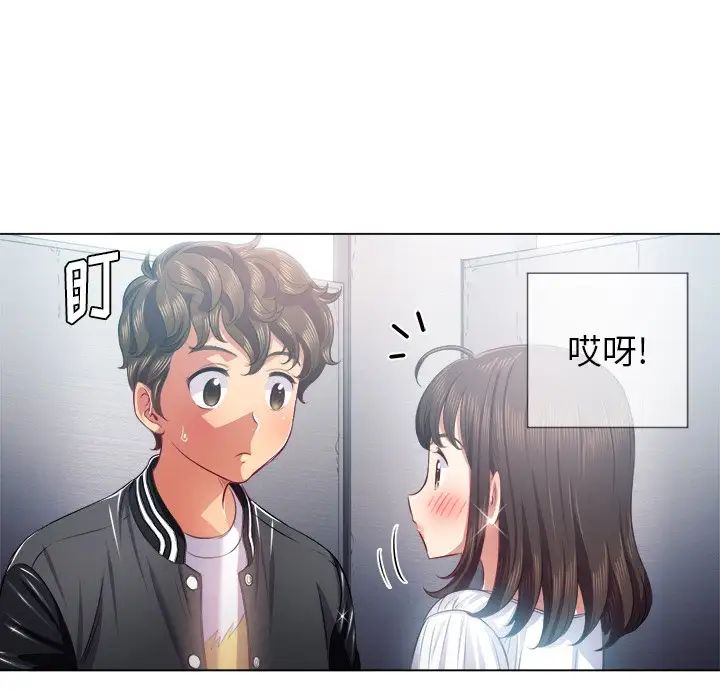 难缠小恶女第21话