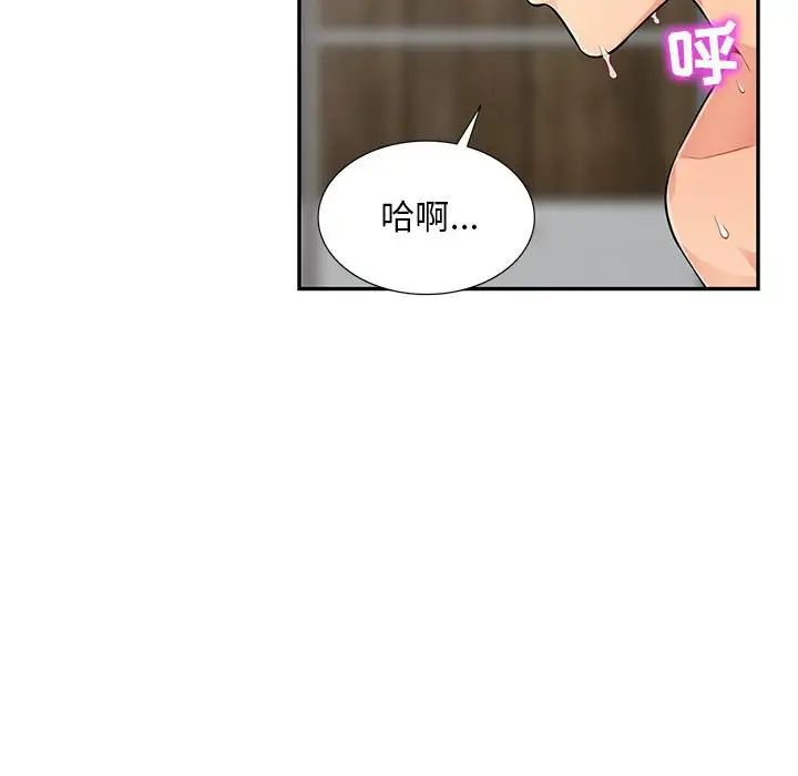 我的继母是寡妇第50话