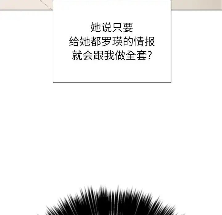 难缠小恶女第21话