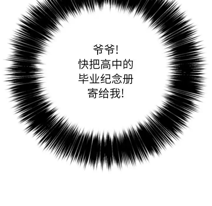 难缠小恶女第21话