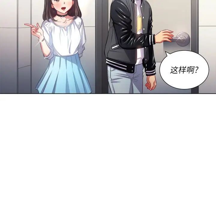 难缠小恶女第21话