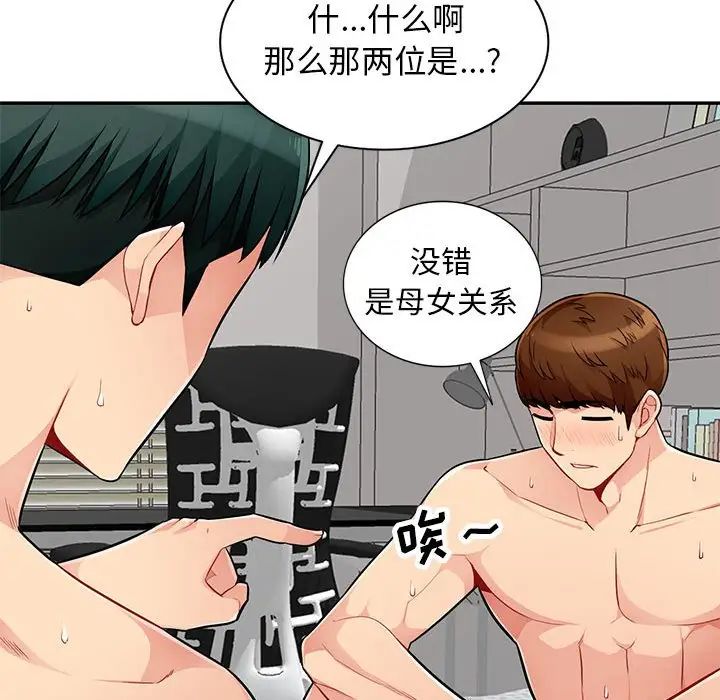 我的继母是寡妇第50话