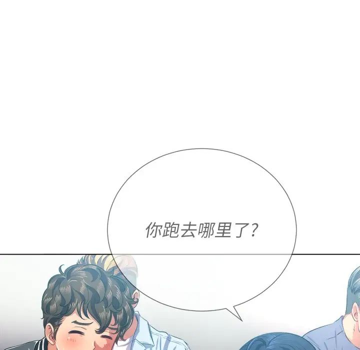 难缠小恶女第21话