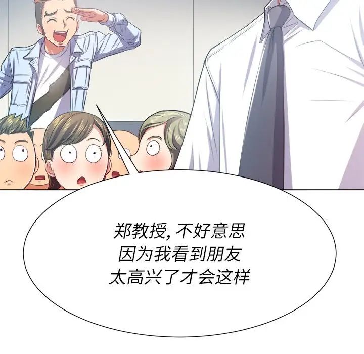 难缠小恶女第21话