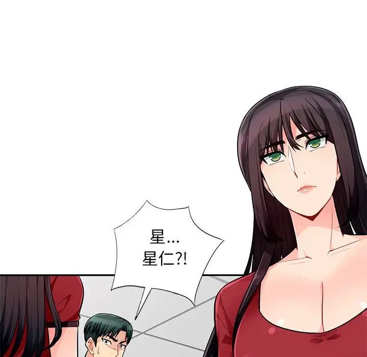 我的继母是寡妇第50话