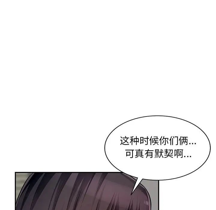 我的继母是寡妇第50话