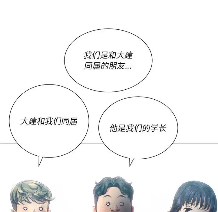 难缠小恶女第21话