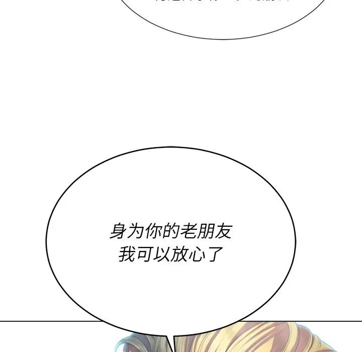 难缠小恶女第21话