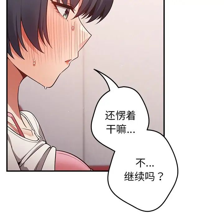 游戏规则我来定第21话