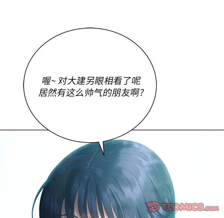 难缠小恶女第21话