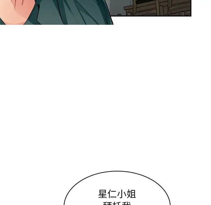 我的继母是寡妇第50话