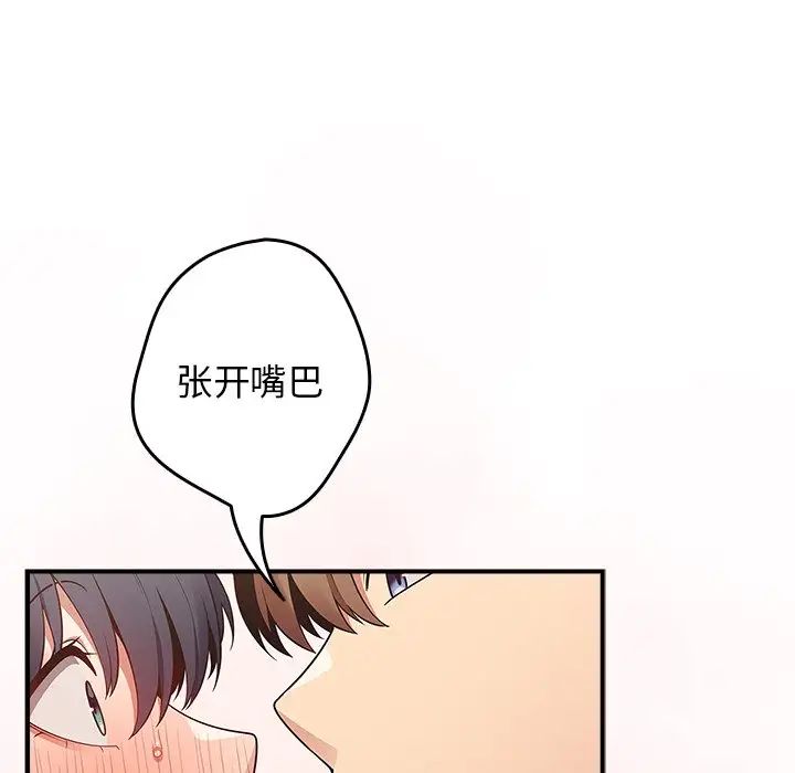 游戏规则我来定第21话